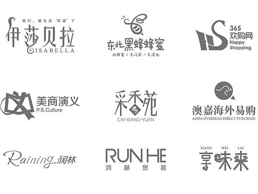 logo 第三期（个人主页-ZMTkxMTA4MzI=） - Logo - 站酷设计师沉默中诞生原创素材 - 站酷ZCOOL