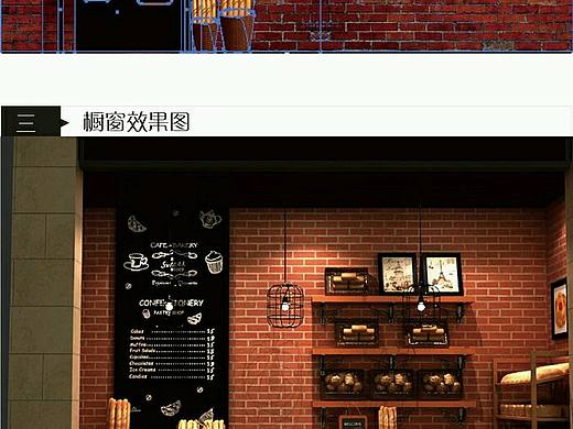 商业包装橱窗背胶设计