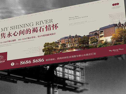 地产提案 褐石地产 平面排版 报广/高炮/候车亭/道旗/苏达屏 原创设计