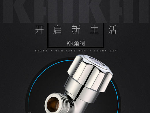 卫浴详情页,角阀详情页