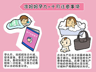 孕妈