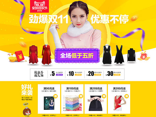 双11首页（个人主页-ZMTg4NjkxNzY=） - 运营设计 - 站酷设计师詩雲原创素材 - 站酷ZCOOL