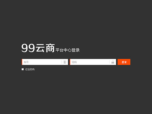 电商后台页面