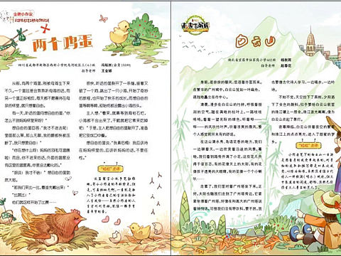 圖書插畫（個人主頁-ZMzkxMzgyMjA=） - 兒童插畫 - 站酷設(shè)計(jì)師白蒲WhitePU原創(chuàng)素材 - 站酷ZCOOL