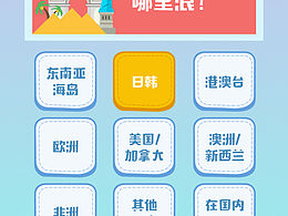 运营设计～H5活动海报
