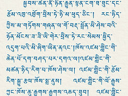 ཨ་མཚར་རོ།    