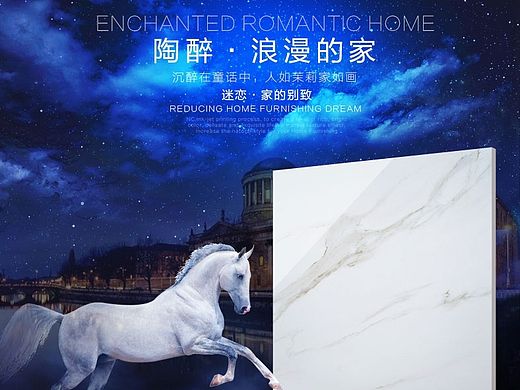 瓷砖海报