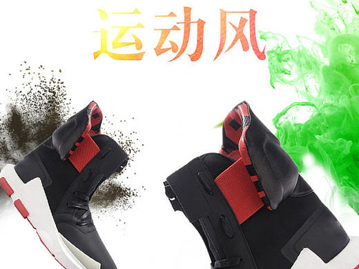 鞋子详情页设计