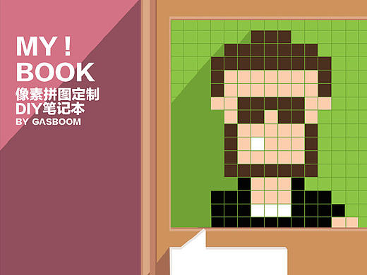 MY!BOOK 像素拼图定制DIY笔记本（个人主页-ZMTcxMTgwNDA=） - 信息图表 - 站酷设计师UPISION青苔侠原创素材 - 站酷ZCOOL