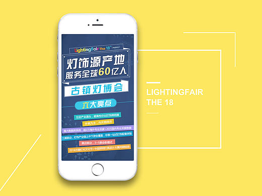 手机h5专题整理