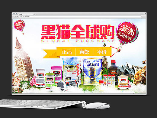 活动海报 3张 全球购海报 保健品/日用品/食品（个人主页-ZMTY1MzY5NDQ=） - 电商 - 站酷设计师子梧原创素材 - 站酷ZCOOL