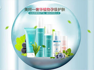 电商化妆品首页/详情页设计