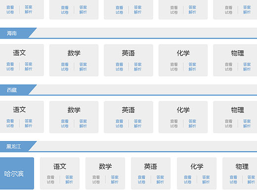 教育 考试
