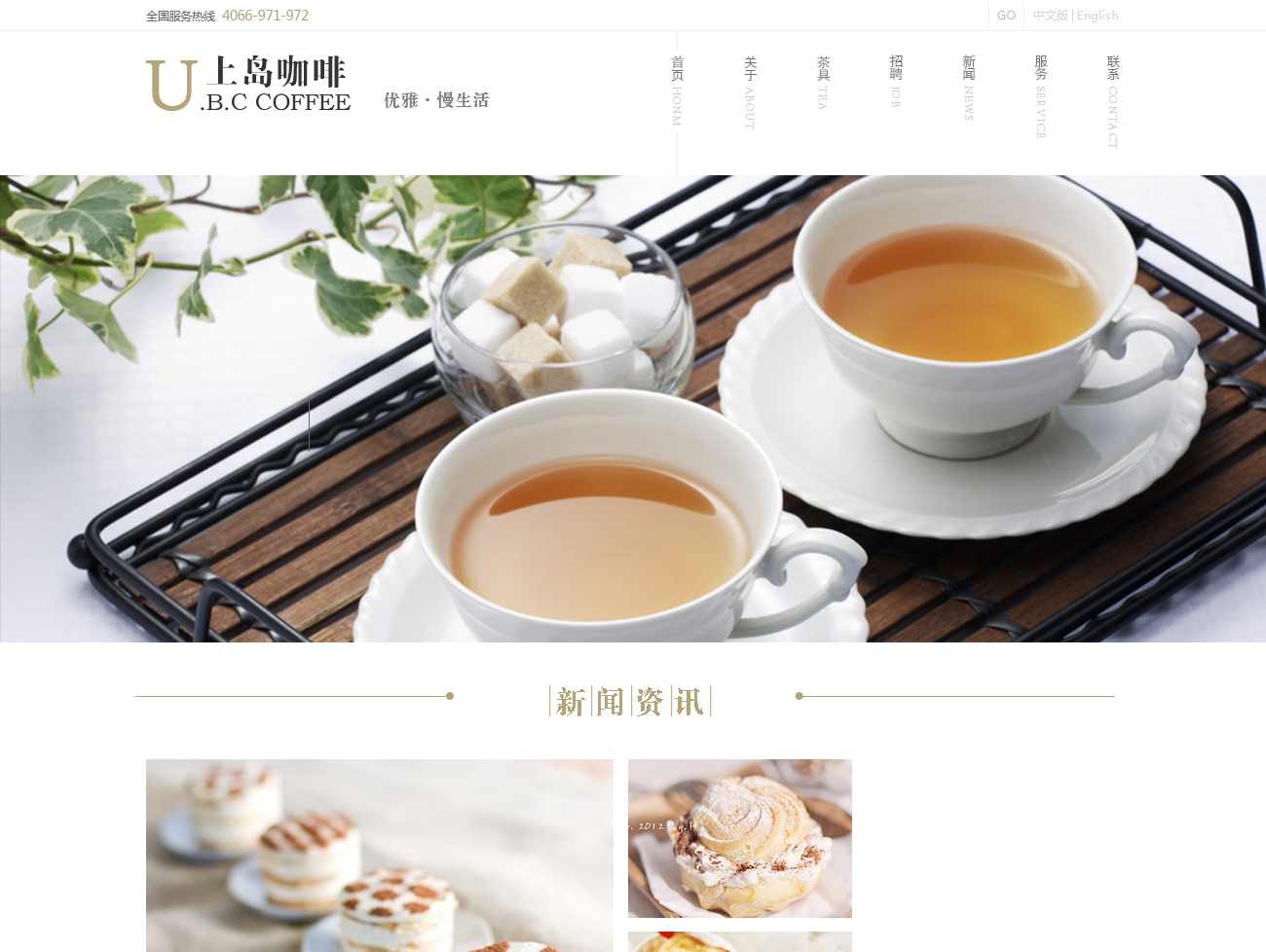 上岛咖啡-CND设计网,中国设计网络首选品牌