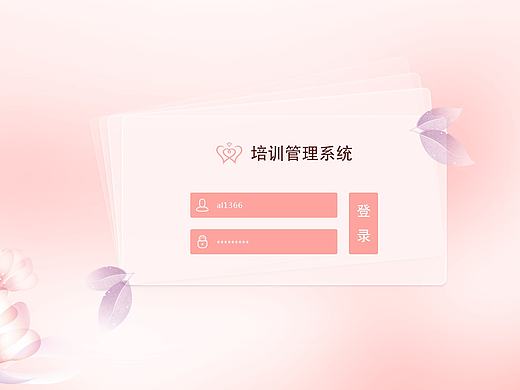 爱恋培训管理后台初稿