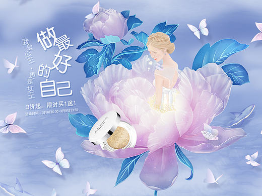 38女王节专题页