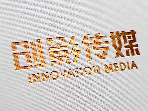 传媒行业logo字体设计—创影传媒