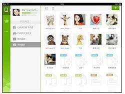 XL快盘for&nbsp;iPad