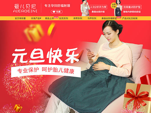 元旦电商女装首页（个人主页-ZMTk3OTcyNTY=） - 其他网页 - 站酷设计师罗丹设计原创素材 - 站酷ZCOOL