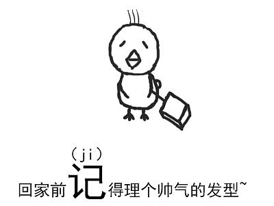 祝大家鸡年大吉