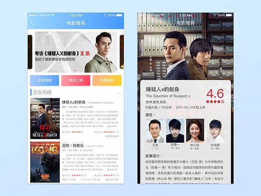26 电影app （Cinema app）