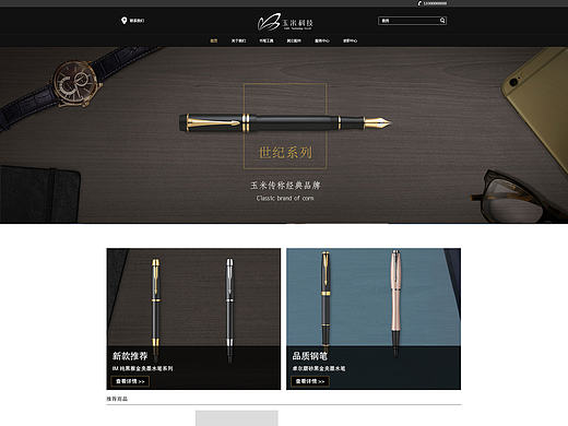 文体网页 公司简介 产品中心 联系我们 详情页