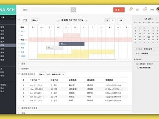 Schedule(计划表）