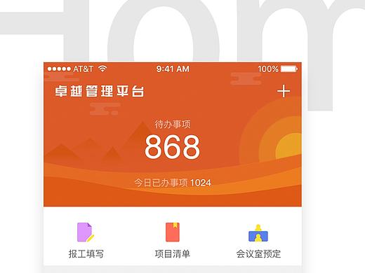 OA管理平台APP（个人主页-ZMjExMDA2NDQ=） - APP界面 - 站酷设计师zhongdahua原创素材 - 站酷ZCOOL