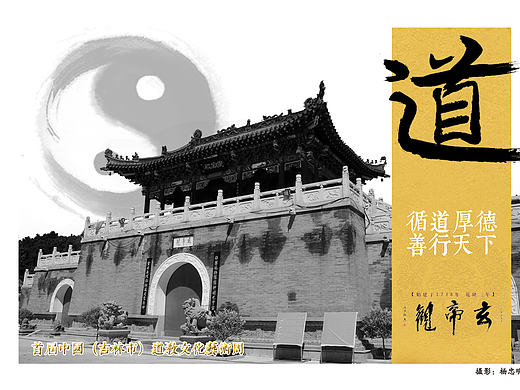 吉林市玄帝观主题明信片(初稿)