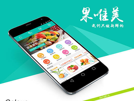 一款关于水果的app，虽然是行活，但还是比较满意！