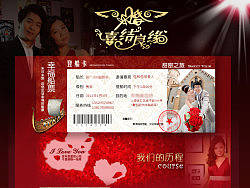 幸福船票喜帖———爱起航