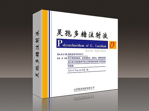灵孢多糖注射液（个人主页-ZMTI3NjgyMDg=） - 包装 - 站酷设计师念念宝薇薇原创素材 - 站酷ZCOOL