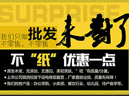 店铺首页一个做批发的店