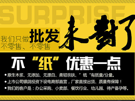 店铺首页一个做批发的店