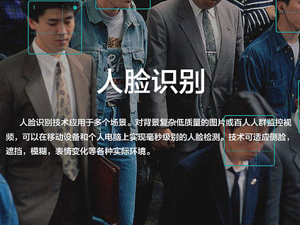 人脸识别管理系统
