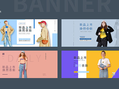 服装banner设计（个人主页-ZMzc1Nzk0NzI=） - 海报 - 站酷设计师叫我金子就好了原创素材 - 站酷ZCOOL