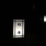 小李同学要变壮的头像