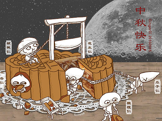 中秋节贺图--五仁月饼