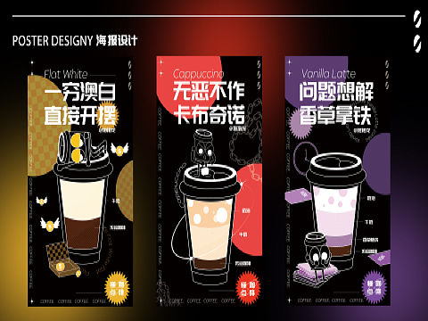 品牌kv|咖啡系列