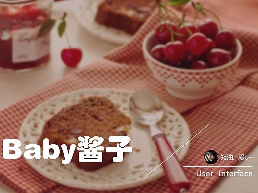 baby酱子logo