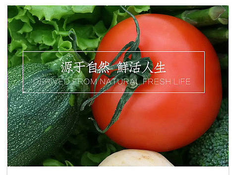 果蔬详情