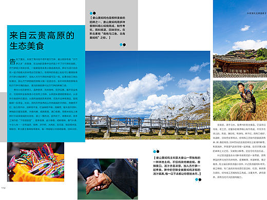 企业内刊杂志设计