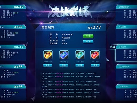 游戏UI