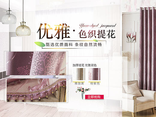 窗帘海报一枚