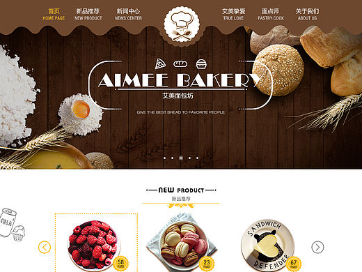艾美面包企业网站（个人主页-ZMTU1MTE2NDQ=） - 企业官网 - 站酷设计师ld145521aaa原创素材 - 站酷ZCOOL