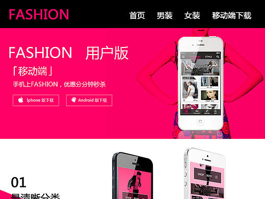 UI(服装APP)