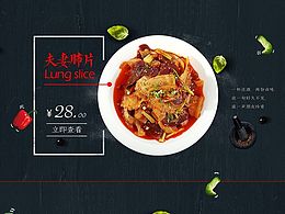 最近做的一波食品页面