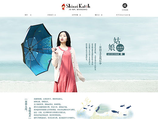 文艺范意境小清新伞首页