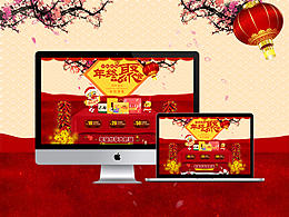 新年