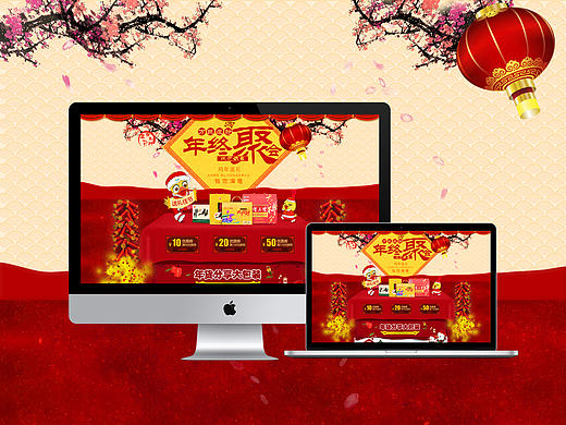 新年专题